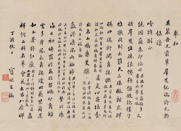 宝 熙 行书词稿by Bao Xi on artnet